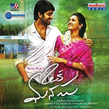 Oka Manasu Movie Review