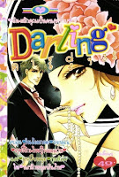 ขายการ์ตูน Darling เล่ม 32