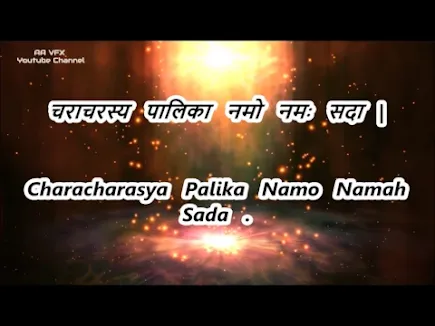 आदि दिव्यज्योति महाकाली माँ नमो भजन लिरिक्स Aadi Divyajyoti Mahakali Ma Namo Bhajan Lyrics