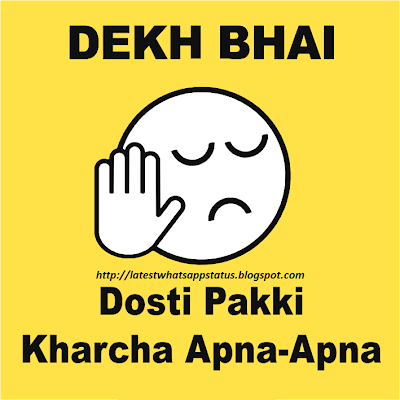 dekh bhai quotes