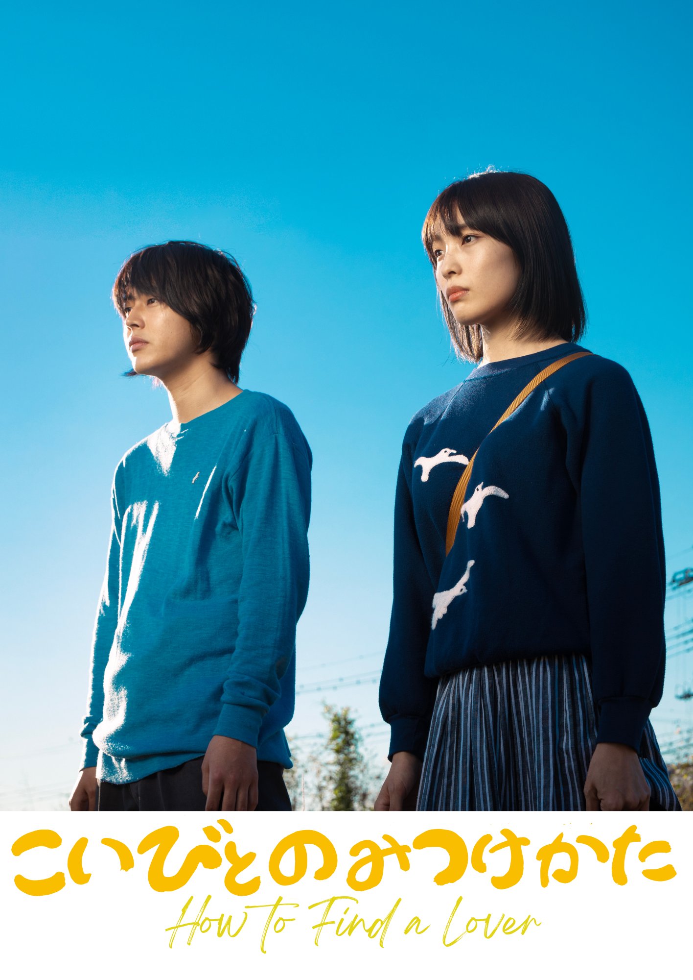 How To Find A Lover (Koibito no Mitsukekatta) film - Koji Maeda - poster