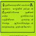  🧍🏼‍♂️குளியலறையில் மயக்கம்🦸🏼‍♂️அன்றாட வாழ்வில் நம்முடன் ☝🏼ஒன்றிப்போன குளியல் என்ற முக்கியமான பகுதியினை முறையுடன் செய்து, ஆரோக்கியத்துடன் வாழ்வதற்கு  முற்படுவோம்!!.