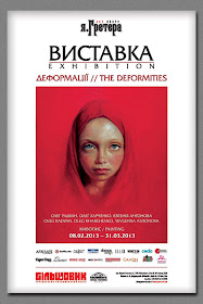 плакат выставки