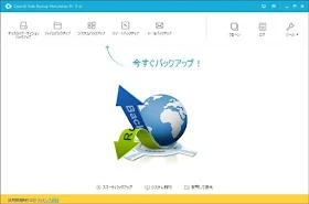 起動画面