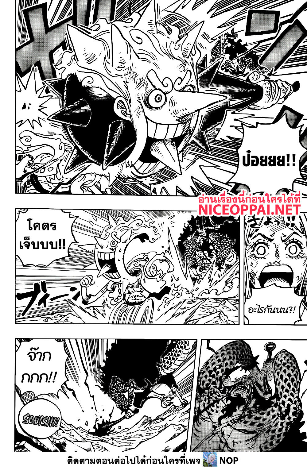 One Piece - หน้า 15