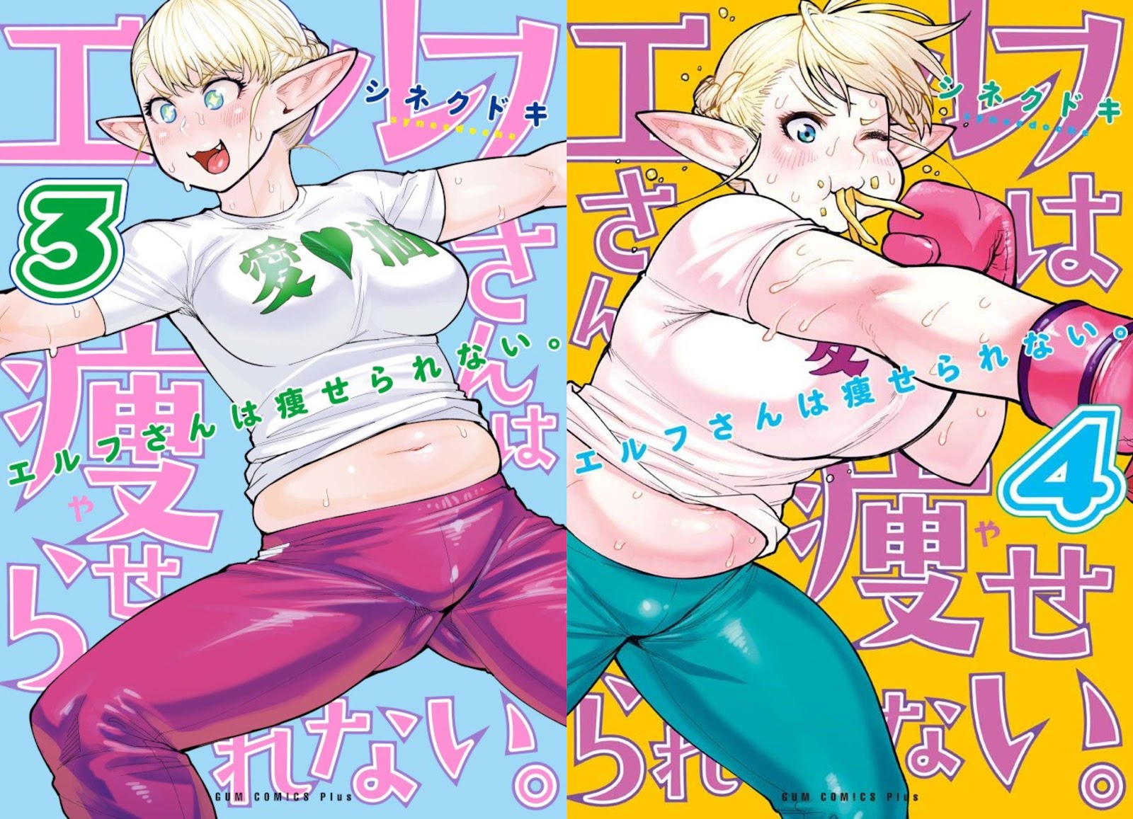 Elf-san wa Yaserarenai, エルフさんは痩せられない。, Plus-Sized Elf, Elf Can't Be On a Diet