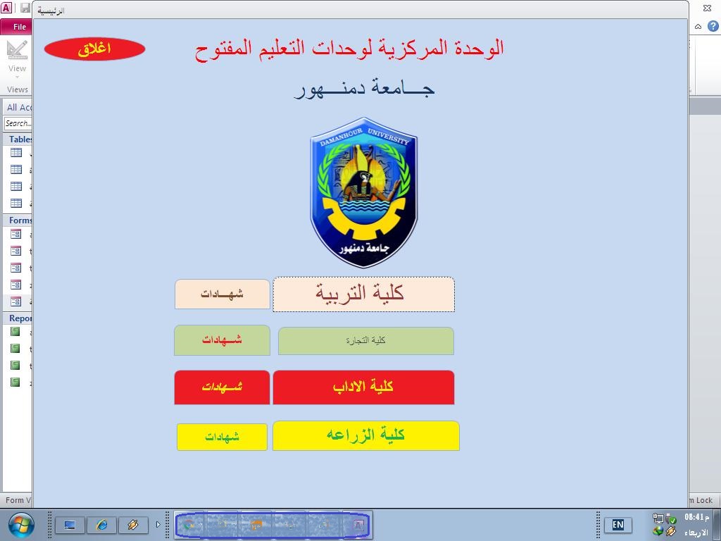 قاعدة بيانات