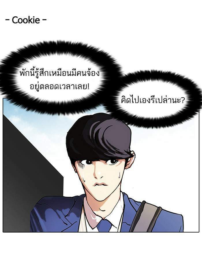 Lookism ตอนที่ 95