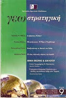 Μετανάστευση