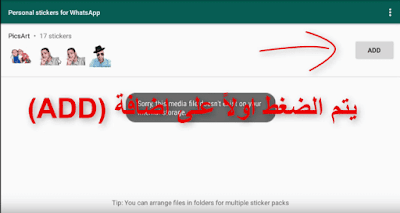  تطبيق Personal stickers whatsaap