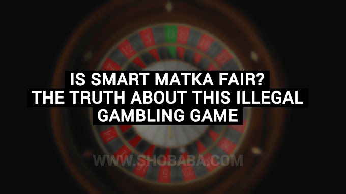 Smart Matka: An Illegal Gambling Game with Significant Risks, The Truth About This Illegal Gambling Game.