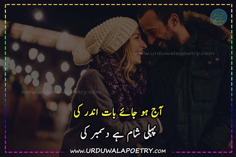 urdu-sad-poetry-sms