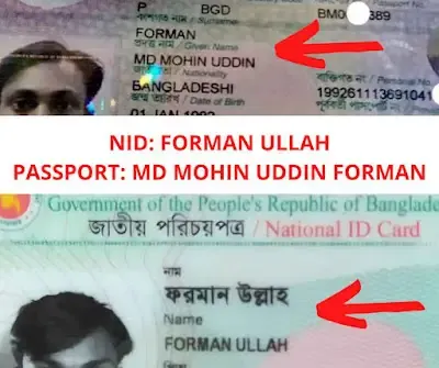 passport name change