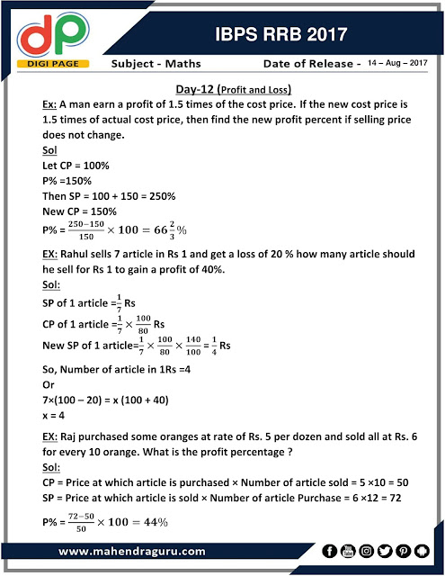  DP | Strategy Plan for IBPS RRB Day - 12 | 14 - August - 17