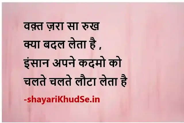 today thought of the day in hindi picture, today thought of the day in hindi pics