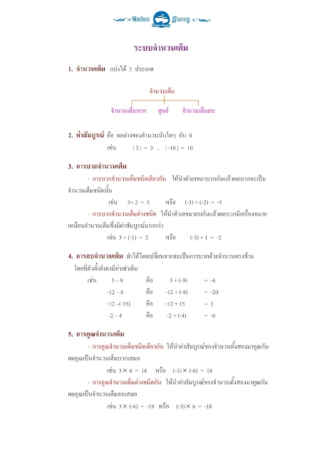 หาครูสอนคณิตศาสตร์ตัวต่อตัวที่บ้าน ต้องการเรียนพิเศษที่บ้านเรียนตัวต่อตัว Tutor Ferryรับสอนพิเศษที่บ้าน