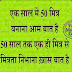 New Life Quotes Wallpapers In Hindi