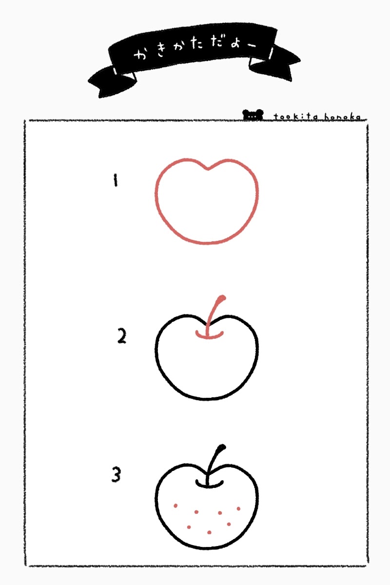和梨の簡単かわいいイラスト 絵の描き方 秋の果物 フルーツ 手書き ボールペン 手帳用 遠北ほのかのイラストサイト