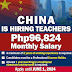 CHINA hires teachers from the PHILIPPINES (P96,824 Monthly Salary)