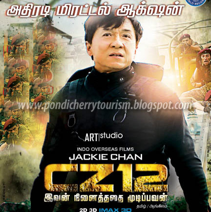 CZ12 tamil poster