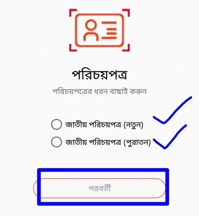 মোবাইল দিয়ে নগদ একাউন্ট খুলুন মাত্র ৫ মিনিটে সাথে নিয়ে নিন ২০ টাকা বোনাস।