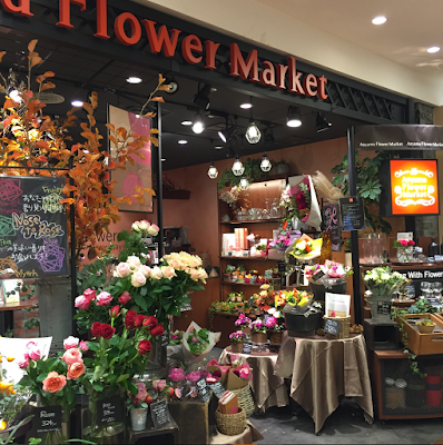 東京駅周辺で送別会にも利用できるお花屋さん おいしい東京