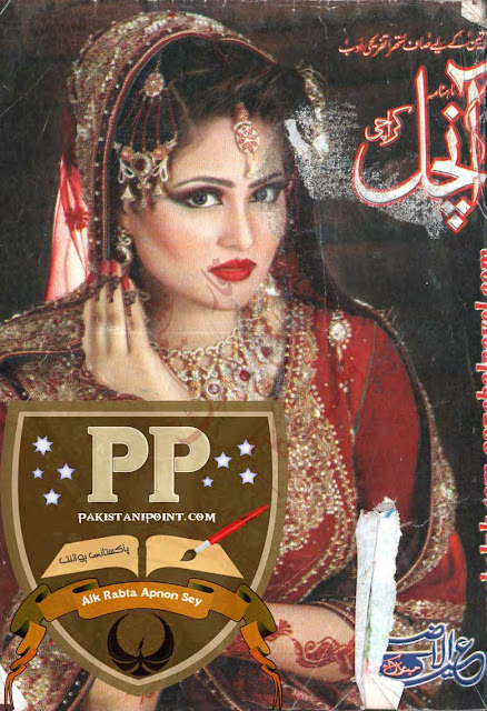 Free online reading Aanchal Digest September 2017