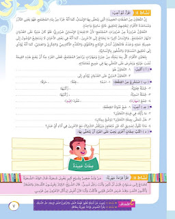 كتاب اللغة العربية الصف الخامس الابتدائى الترم الأول المنهج الجديد 2023 كتاب الوزارة
