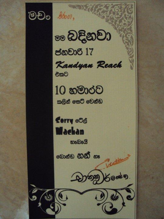 Picture 65 of Sri Lankan Wedding Invitation Cards Sinhala