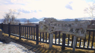 洞爺湖展望台