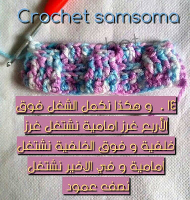 طريقة كروشيه غرزة الباسكيت  بالخطوات المصورة . كروشيه غرزة الباسكيت .  . crochet basket stich . الغرز الزخرفية في الكروشيه  .  غرزة الباسكت ويف 