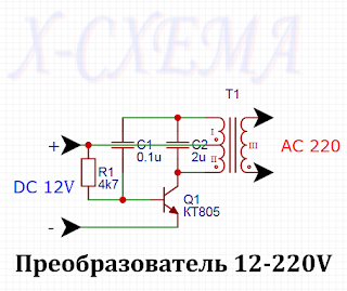 Схема преобразователья с 12 на 220