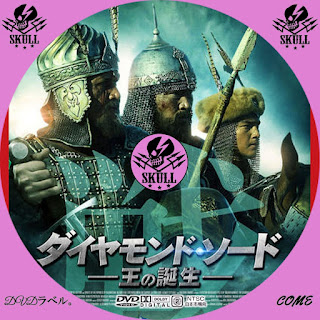 DVDラベル