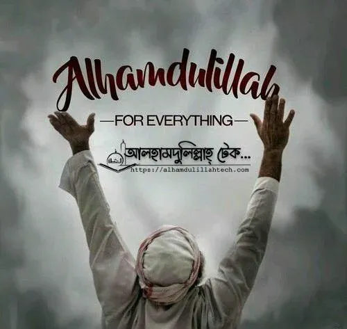 alhamdulillah-for-everything-istighfar-blog