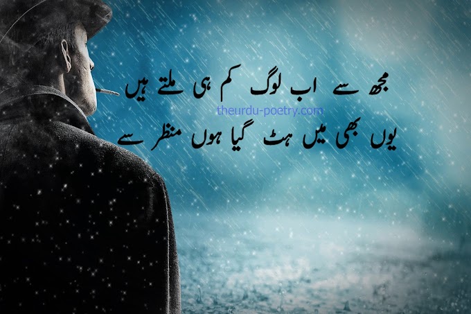 Sad poetry in urdu | Sad Shayari & Urdu Poetry, Urdu sad poetry| Best Heart Touching Sad poetry, Broken Heart poetry, Urdu Poetry, Urdu poetry in English