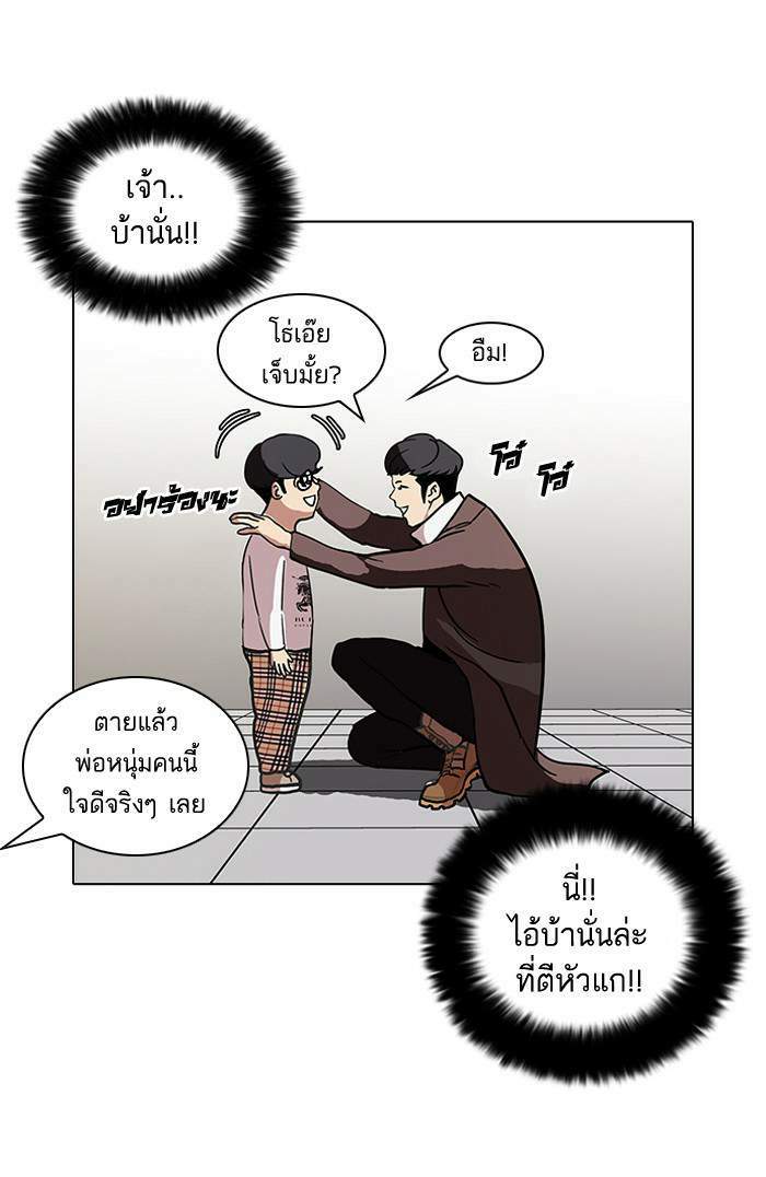 Lookism ตอนที่ 73