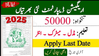 Irrigation Department Jobs 2025