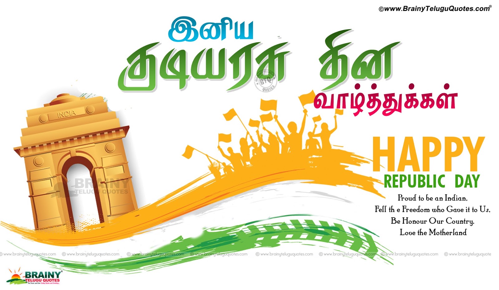 Happy Republic Day Valthukkal In Tamil With Hd Wallpapers