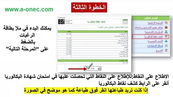 ‎‎رزنامة التسجيلات الأولية والتسجيلات النهائية