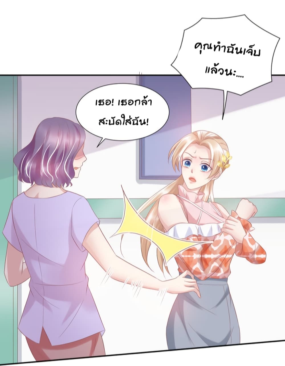 Contract Sweet Pet Don’t Want To Run Away from Hot Mom ตอนที่ 38