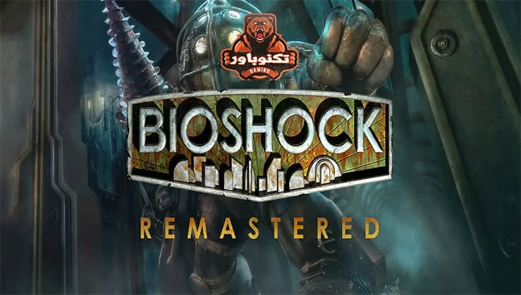 Bioshock Remastered