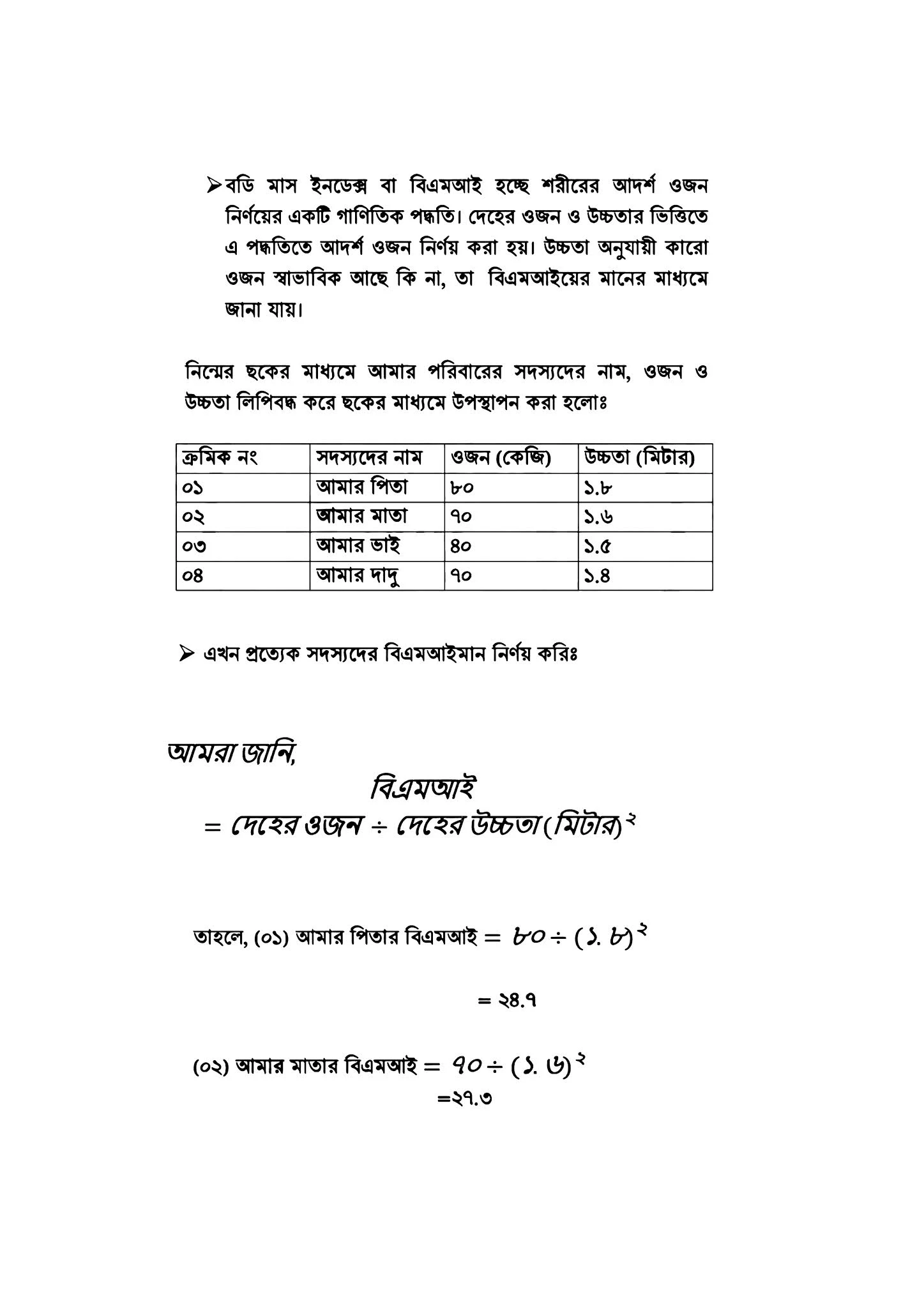 এসএসসি বিজ্ঞান এসাইনমেন্ট সমাধান ২০২১ (২য় সপ্তাহ)