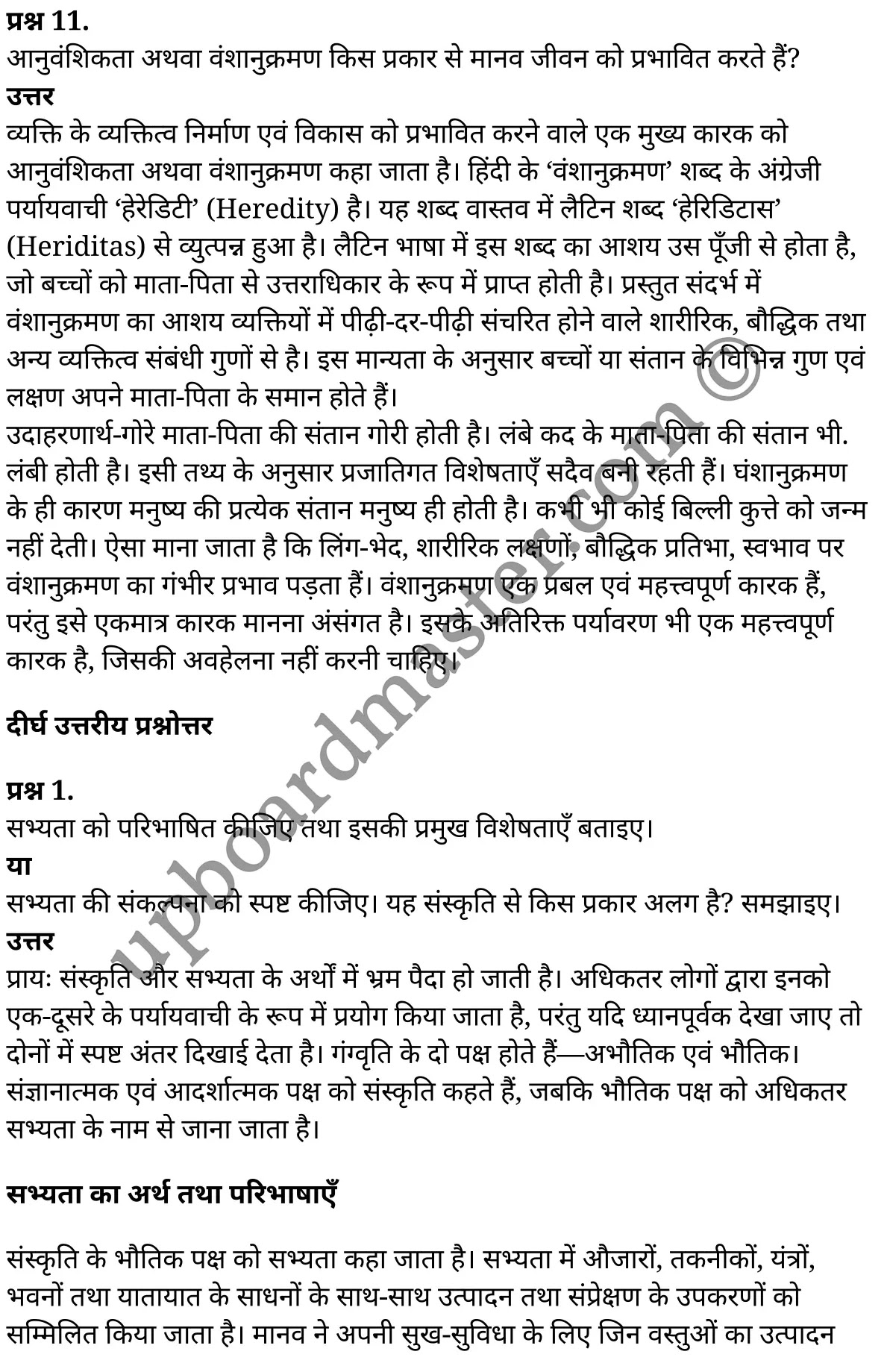 कक्षा 11 समाजशास्त्र  समाजशास्त्र का परिचय अध्याय 4  के नोट्स  हिंदी में एनसीईआरटी समाधान,     class 11 Sociology chapter 4,   class 11 Sociology chapter 4 ncert solutions in Sociology,  class 11 Sociology chapter 4 notes in hindi,   class 11 Sociology chapter 4 question answer,   class 11 Sociology chapter 4 notes,   class 11 Sociology chapter 4 class 11 Sociology  chapter 4 in  hindi,    class 11 Sociology chapter 4 important questions in  hindi,   class 11 Sociology hindi  chapter 4 notes in hindi,   class 11 Sociology  chapter 4 test,   class 11 Sociology  chapter 4 class 11 Sociology  chapter 4 pdf,   class 11 Sociology  chapter 4 notes pdf,   class 11 Sociology  chapter 4 exercise solutions,  class 11 Sociology  chapter 4,  class 11 Sociology  chapter 4 notes study rankers,  class 11 Sociology  chapter 4 notes,   class 11 Sociology hindi  chapter 4 notes,    class 11 Sociology   chapter 4  class 11  notes pdf,  class 11 Sociology  chapter 4 class 11  notes  ncert,  class 11 Sociology  chapter 4 class 11 pdf,   class 11 Sociology  chapter 4  book,   class 11 Sociology  chapter 4 quiz class 11  ,    11  th class 11 Sociology chapter 4  book up board,   up board 11  th class 11 Sociology chapter 4 notes,  class 11 Sociology  Introducing Sociology chapter 4,   class 11 Sociology  Introducing Sociology chapter 4 ncert solutions in Sociology,   class 11 Sociology  Introducing Sociology chapter 4 notes in hindi,   class 11 Sociology  Introducing Sociology chapter 4 question answer,   class 11 Sociology  Introducing Sociology  chapter 4 notes,  class 11 Sociology  Introducing Sociology  chapter 4 class 11 Sociology  chapter 4 in  hindi,    class 11 Sociology  Introducing Sociology chapter 4 important questions in  hindi,   class 11 Sociology  Introducing Sociology  chapter 4 notes in hindi,    class 11 Sociology  Introducing Sociology  chapter 4 test,  class 11 Sociology  Introducing Sociology  chapter 4 class 11 Sociology  chapter 4 pdf,   class 11 Sociology  Introducing Sociology chapter 4 notes pdf,   class 11 Sociology  Introducing Sociology  chapter 4 exercise solutions,   class 11 Sociology  Introducing Sociology  chapter 4,  class 11 Sociology  Introducing Sociology  chapter 4 notes study rankers,   class 11 Sociology  Introducing Sociology  chapter 4 notes,  class 11 Sociology  Introducing Sociology  chapter 4 notes,   class 11 Sociology  Introducing Sociology chapter 4  class 11  notes pdf,   class 11 Sociology  Introducing Sociology  chapter 4 class 11  notes  ncert,   class 11 Sociology  Introducing Sociology  chapter 4 class 11 pdf,   class 11 Sociology  Introducing Sociology chapter 4  book,  class 11 Sociology  Introducing Sociology chapter 4 quiz class 11  ,  11  th class 11 Sociology  Introducing Sociology chapter 4    book up board,    up board 11  th class 11 Sociology  Introducing Sociology chapter 4 notes,      कक्षा 11 समाजशास्त्र अध्याय 4 ,  कक्षा 11 समाजशास्त्र, कक्षा 11 समाजशास्त्र अध्याय 4  के नोट्स हिंदी में,  कक्षा 11 का समाजशास्त्र अध्याय 4 का प्रश्न उत्तर,  कक्षा 11 समाजशास्त्र अध्याय 4  के नोट्स,  11 कक्षा समाजशास्त्र 1  हिंदी में, कक्षा 11 समाजशास्त्र अध्याय 4  हिंदी में,  कक्षा 11 समाजशास्त्र अध्याय 4  महत्वपूर्ण प्रश्न हिंदी में, कक्षा 11   हिंदी के नोट्स  हिंदी में, समाजशास्त्र हिंदी  कक्षा 11 नोट्स pdf,    समाजशास्त्र हिंदी  कक्षा 11 नोट्स 2021 ncert,  समाजशास्त्र हिंदी  कक्षा 11 pdf,   समाजशास्त्र हिंदी  पुस्तक,   समाजशास्त्र हिंदी की बुक,   समाजशास्त्र हिंदी  प्रश्नोत्तरी class 11 ,  11   वीं समाजशास्त्र  पुस्तक up board,   बिहार बोर्ड 11  पुस्तक वीं समाजशास्त्र नोट्स,    समाजशास्त्र  कक्षा 11 नोट्स 2021 ncert,   समाजशास्त्र  कक्षा 11 pdf,   समाजशास्त्र  पुस्तक,   समाजशास्त्र की बुक,   समाजशास्त्र  प्रश्नोत्तरी class 11,   कक्षा 11 समाजशास्त्र  समाजशास्त्र का परिचय अध्याय 4 ,  कक्षा 11 समाजशास्त्र  समाजशास्त्र का परिचय,  कक्षा 11 समाजशास्त्र  समाजशास्त्र का परिचय अध्याय 4  के नोट्स हिंदी में,  कक्षा 11 का समाजशास्त्र  समाजशास्त्र का परिचय अध्याय 4 का प्रश्न उत्तर,  कक्षा 11 समाजशास्त्र  समाजशास्त्र का परिचय अध्याय 4  के नोट्स, 11 कक्षा समाजशास्त्र  समाजशास्त्र का परिचय 1  हिंदी में, कक्षा 11 समाजशास्त्र  समाजशास्त्र का परिचय अध्याय 4  हिंदी में, कक्षा 11 समाजशास्त्र  समाजशास्त्र का परिचय अध्याय 4  महत्वपूर्ण प्रश्न हिंदी में, कक्षा 11 समाजशास्त्र  समाजशास्त्र का परिचय  हिंदी के नोट्स  हिंदी में, समाजशास्त्र  समाजशास्त्र का परिचय हिंदी  कक्षा 11 नोट्स pdf,   समाजशास्त्र  समाजशास्त्र का परिचय हिंदी  कक्षा 11 नोट्स 2021 ncert,   समाजशास्त्र  समाजशास्त्र का परिचय हिंदी  कक्षा 11 pdf,  समाजशास्त्र  समाजशास्त्र का परिचय हिंदी  पुस्तक,   समाजशास्त्र  समाजशास्त्र का परिचय हिंदी की बुक,   समाजशास्त्र  समाजशास्त्र का परिचय हिंदी  प्रश्नोत्तरी class 11 ,  11   वीं समाजशास्त्र  समाजशास्त्र का परिचय  पुस्तक up board,  बिहार बोर्ड 11  पुस्तक वीं समाजशास्त्र नोट्स,    समाजशास्त्र  समाजशास्त्र का परिचय  कक्षा 11 नोट्स 2021 ncert,  समाजशास्त्र  समाजशास्त्र का परिचय  कक्षा 11 pdf,   समाजशास्त्र  समाजशास्त्र का परिचय  पुस्तक,  समाजशास्त्र  समाजशास्त्र का परिचय की बुक,   समाजशास्त्र  समाजशास्त्र का परिचय  प्रश्नोत्तरी   class 11,   11th Sociology   book in hindi, 11th Sociology notes in hindi, cbse books for class 11  , cbse books in hindi, cbse ncert books, class 11   Sociology   notes in hindi,  class 11 Sociology hindi ncert solutions, Sociology 2020, Sociology  2021,