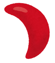 鎌形の赤血球のイラスト