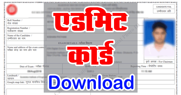 BSTC Admit Card 2019 Download