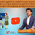 விரைவில் ஆசிரியர் பணியிடங்கள் அனைத்தும் நிரப்பப்படும்-அமைச்சர் அன்பில் மகேஷ் செய்தியாளர்களுக்கு அளித்த காணொளி: