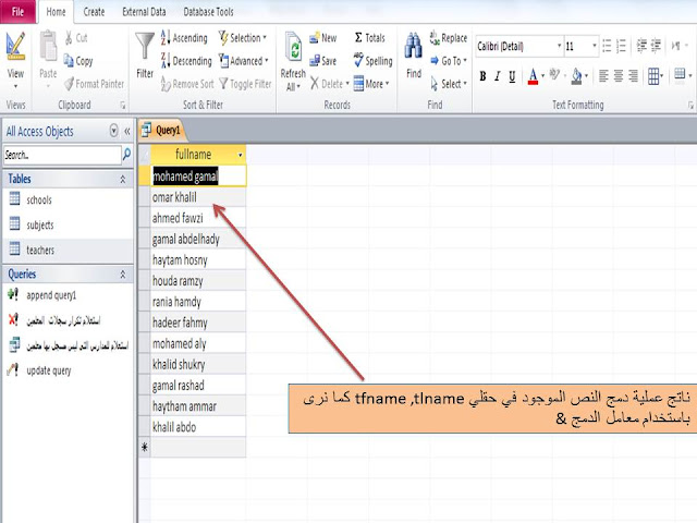 دمج concatenate محتويات حقلين أو عمودين  multiple fields أو أكثر فى حقل واحد one filed أو فى عمود واحد فى برنامج الاكسيس MS access