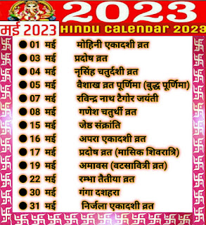 May Calendar 2023