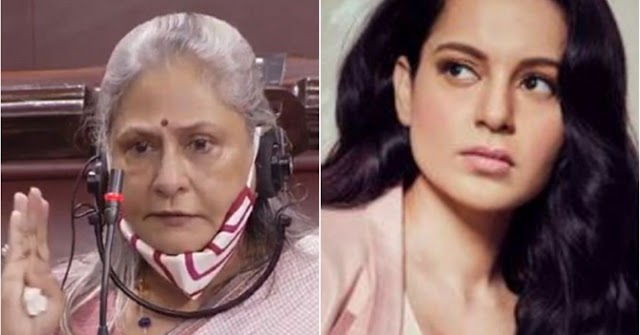  समाजवादी पार्टी से राज्यसभा सांसद जया बच्चन ने आपत्ति जताई बिना नाम लिए रवि किशन और कंगना रनौत पर निशाना साधा