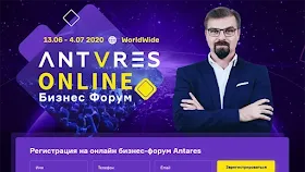 Новые вебинары Antares Trade